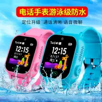 在飛比找蝦皮購物優惠-yeafey兒童防水電話手錶智能gps定位多功能手機天才中小