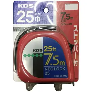 方型卷尺NEOLOCK 25mm×7.5M 公分/英呎【日本KDS】