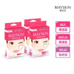 【MAYSKIN優若美】隱形痘痘貼組合(綜合包薄透型24入&吸收型9入*2+薄透型45入)