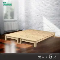 在飛比找momo購物網優惠-【IHouse】金點 松木實木床架 雙人5尺