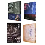 【全新】人生流當品／29張當票④：千金不換的人生現場／29張當票③／29張當票②／29張當票①／1234／秦嗣林