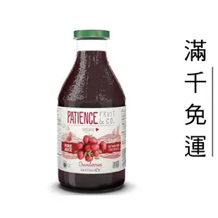 自由之丘  統一生機  fruit d'or有機蔓越莓汁 一公升/瓶(超商限取一瓶)