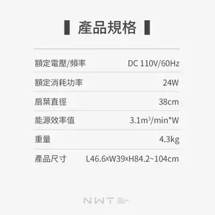 NWT 威技16吋日本DC變頻馬達電風扇WPF-16S7