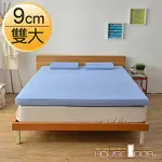 HOUSE DOOR 大和防蹣抗菌表布 9CM波浪型竹炭記憶床墊-雙人加大6尺