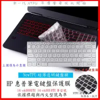 在飛比找Yahoo!奇摩拍賣優惠-NTPU新款 HP Pavilion x360 14-ek0