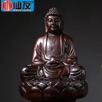 在飛比找Yahoo!奇摩拍賣優惠-黑檀木雕大日如來佛祖像三圣釋迦牟尼佛阿彌陀佛家用佛像木質擺件