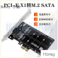 在飛比找蝦皮購物優惠-【下殺特賣】Ph58 M.2 SATA 轉 PCIE 適配器