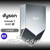 在飛比找PChome商店街優惠-茂忠 dyson 烘手機 V系列 HU02 低噪音 12秒乾