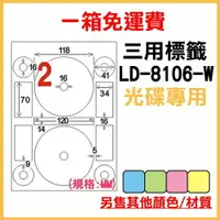 在飛比找樂天市場購物網優惠-量販一箱 龍德longder 電腦 標籤 2格 光碟用 LD