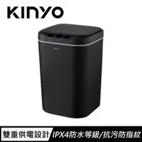 在飛比找蝦皮商城優惠-KINYO 智慧感應垃圾桶18L EGC-1265