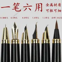 在飛比找蝦皮購物優惠-台灣熱賣🔥現貨⚡ 美工鋼筆 ⚡ 鋼筆六件套 練字 硬筆可換墨