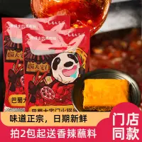 在飛比找淘寶網優惠-巴蜀大宅門火鍋底料網紅門店正宗成都口味20年老店特產麻辣牛油