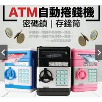 在飛比找蝦皮購物優惠-ATM密碼保險櫃自動捲錢機存錢筒