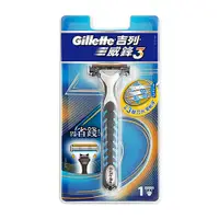 在飛比找蝦皮購物優惠-【現貨+發票】【Gillette吉列】【威鋒3】刮鬍刀/剃鬚