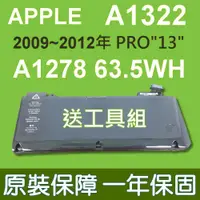 在飛比找蝦皮購物優惠-保三 蘋果 A1322 原廠規格電池 macbook pro