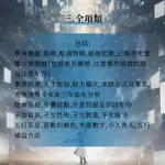 大六壬金口訣在線回復 』占卜 一卦一問 一掛多斷 在線回復事情成敗 洞悉一切 八字 婚姻 感情 財運 流年 命理