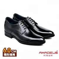 在飛比找momo購物網優惠-【AMADEUS 阿瑪迪斯】內增高素面紳士男皮鞋 黑色(增高