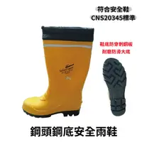在飛比找PChome24h購物優惠-Maipinpai美品牌SR555安全雨鞋