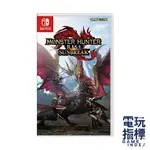 【電玩指標】十倍蝦幣 NS SWITCH 魔物獵人崛起：破曉 DLC盒裝序號卡 中文版 破曉 崛起 怪物獵人 MH