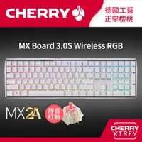 在飛比找PChome24h購物優惠-Cherry MX Board 3.0S MX2A RGB 