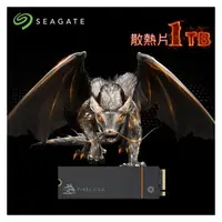 在飛比找PChome商店街優惠-希捷火梭魚 Seagate FireCuda 530 散熱片