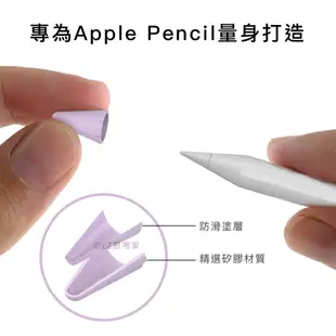 AHAStyle iPad Apple Pencil 2 1 矽膠小筆尖套 8入 筆頭保護套 筆套 筆帽 筆尖帽 筆頭套