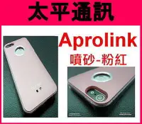 在飛比找Yahoo!奇摩拍賣優惠-☆太平通訊☆AproLink iPhone 5 s SE 金