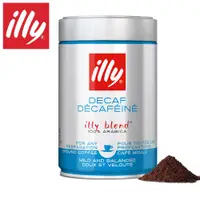 在飛比找蝦皮商城優惠-illy意利義式低咖啡因咖啡粉250g(總代理公司貨)