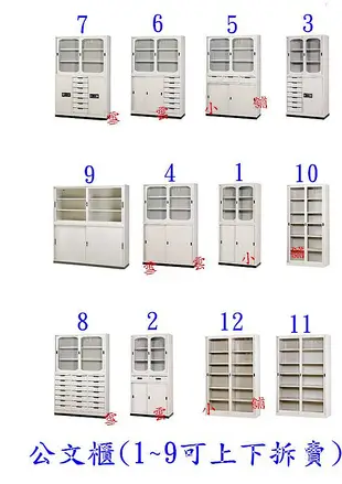 《雪雲小舖》辦公家具之零配件_鐵櫃隔板(層板)用掛勾(10號