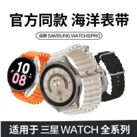 在飛比找Yahoo!奇摩拍賣優惠-適用三星手表Galaxy watch6/5/4表帶42mm海