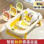 家用折疊式嬰兒洗澡盆觸屏感溫浴盆可坐躺寶寶泡澡盆大號加厚