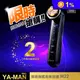 【YAMAN 雅萌 】日本製 M22 MAX二代升級版全方位美容儀 (保固一年)