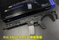 在飛比找Yahoo!奇摩拍賣優惠-【翔準AOG】CYBERGUN SIG SAUER MCX 