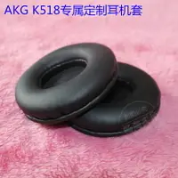 在飛比找樂天市場購物網優惠-愛科技AKG K518DJ K518LE索尼Sony MDR