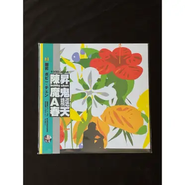 陳昇魔鬼a春天的優惠比較- 2026年06月|飛比價格