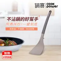 在飛比找ETMall東森購物網優惠-【CookPower鍋寶】矽膠耐熱鍋鏟