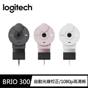 【Logitech 羅技】BRIO 300網路攝影機Webcam