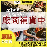 在飛比找蝦皮購物優惠-Suhr ALDRICH 電吉他雙線圈拾音器 白色/Brid