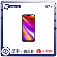 在飛比找蝦皮購物優惠-[星宇手機] 台南專業 LG G4 G5 G6 G7+ 螢幕