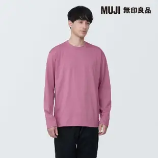 【MUJI 無印良品】男棉混天竺圓領長袖T恤(共8色)