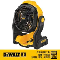 在飛比找PChome24h購物優惠-DEWALT 得偉 20V Max*18V鋰電電風扇空機DC