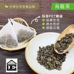 《斗笠茶院子》 茶農自銷-輕烘焙烏龍茶-- 《嚴選》嚴選--黃金蕎麥--白桃烏龍茶--紅烏龍茶-桂花烏龍-冷泡茶-茶包