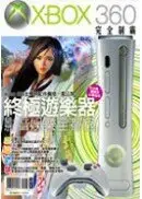 在飛比找城邦讀書花園優惠-xbox 360完全制霸