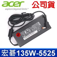 在飛比找樂天市場購物網優惠-公司貨 ACER 135W 原廠變壓器 Aspire VN7