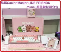 在飛比找樂天市場購物網優惠-酷碼Cooler Master LINE FRIENDS m
