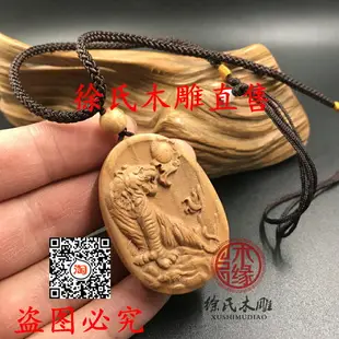 桃木上山虎吊墜 木雕十二生肖牌子 木質老虎掛件項鏈飾品 木頭虎