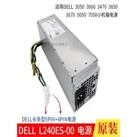 在飛比找蝦皮購物優惠-【品質現貨】全新戴爾 L240ES-00 適用V3268 3