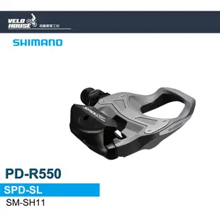 SHIMANO PD-R550 公路車卡式踏板 自行車R550卡踏(鈦銀灰)[04200501]