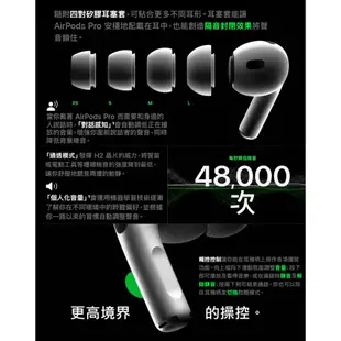 Apple AirPods Pro 第2代無線降噪耳機+充電盒(USB-C)新版 [ee7-2]