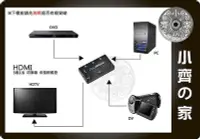 在飛比找Yahoo!奇摩拍賣優惠-小齊的家 全新 HDMI切換器 轉換器 SWITCH 免電源